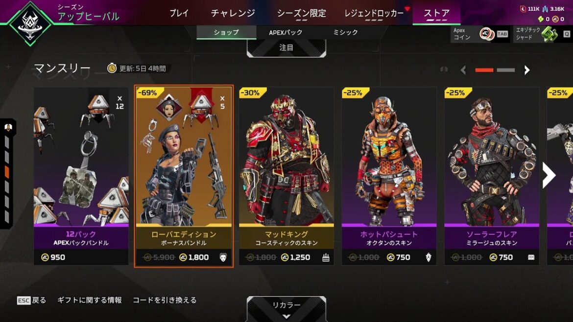 【PC】APEX　キーマウ初心者 初ランク 2024.6.20【10日目】